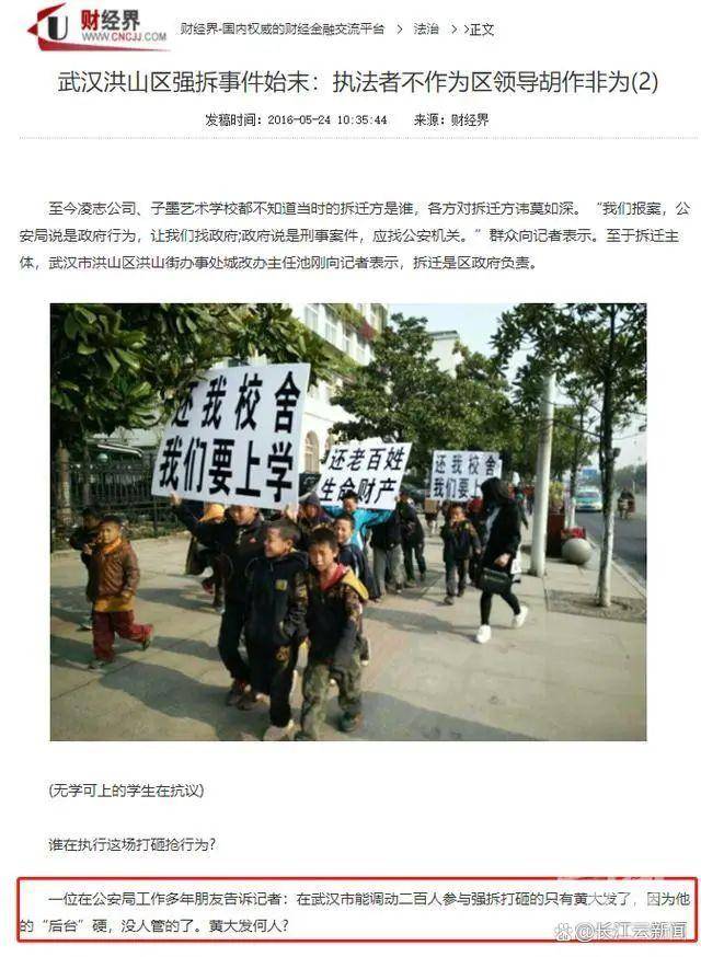 “武汉高启强”涉黑组织<strong></p>
<p>证券信托</strong>，被湖北公安机关打掉