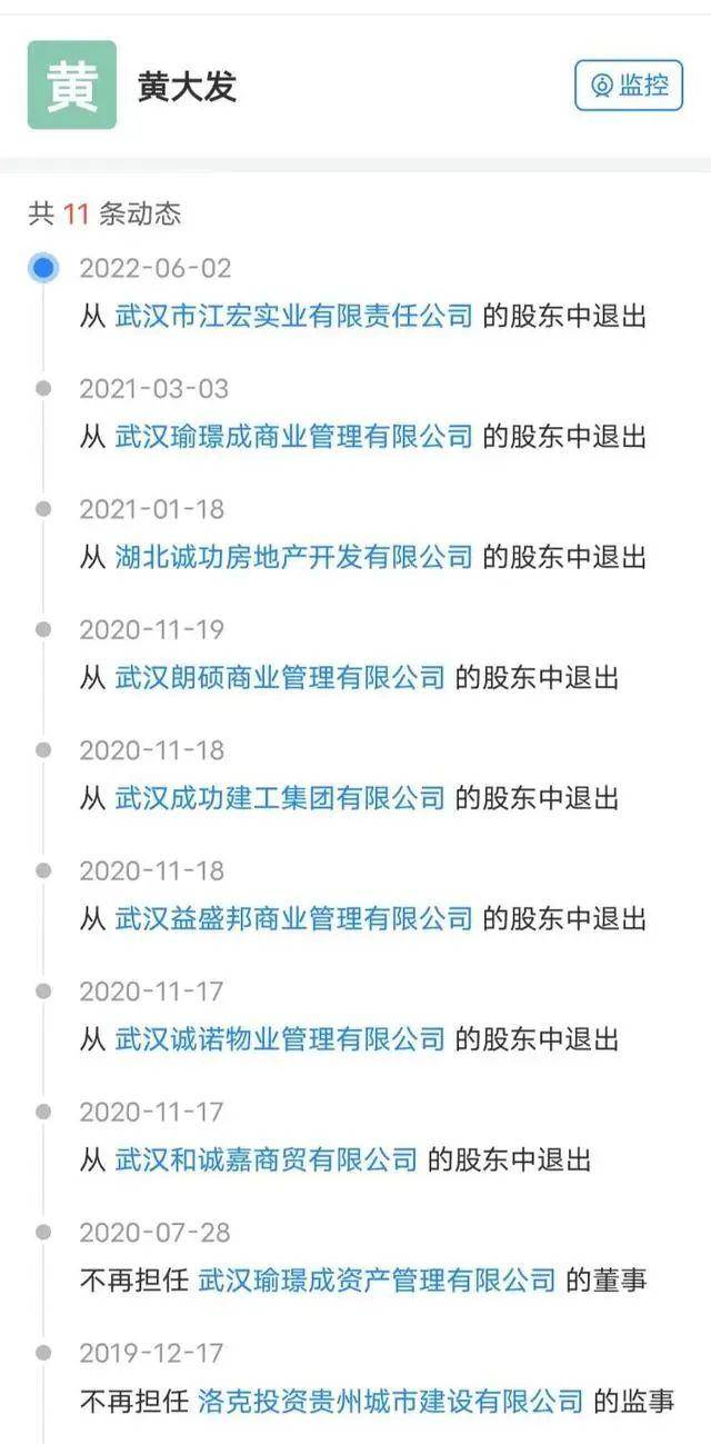 “武汉高启强”涉黑组织<strong></p>
<p>证券信托</strong>，被湖北公安机关打掉
