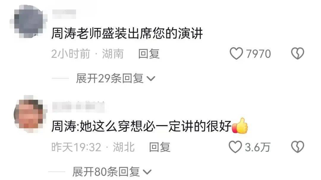 鸡窝头女士收拾漂亮上班了<strong></p>
<p>证券信托</strong>！精致一年潦草一天爆红