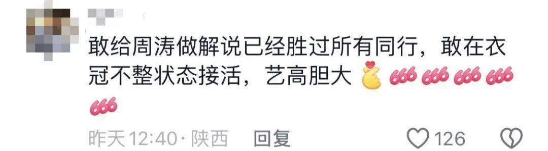 鸡窝头女士收拾漂亮上班了<strong></p>
<p>证券信托</strong>！精致一年潦草一天爆红