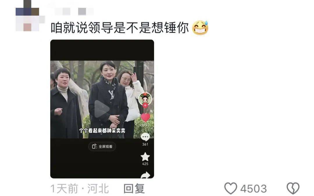 鸡窝头女士收拾漂亮上班了<strong></p>
<p>证券信托</strong>！精致一年潦草一天爆红