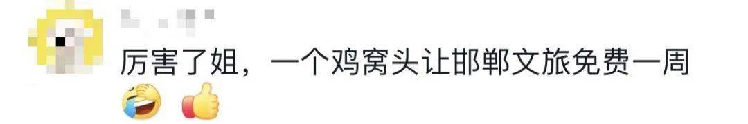 鸡窝头女士收拾漂亮上班了<strong></p>
<p>证券信托</strong>！精致一年潦草一天爆红