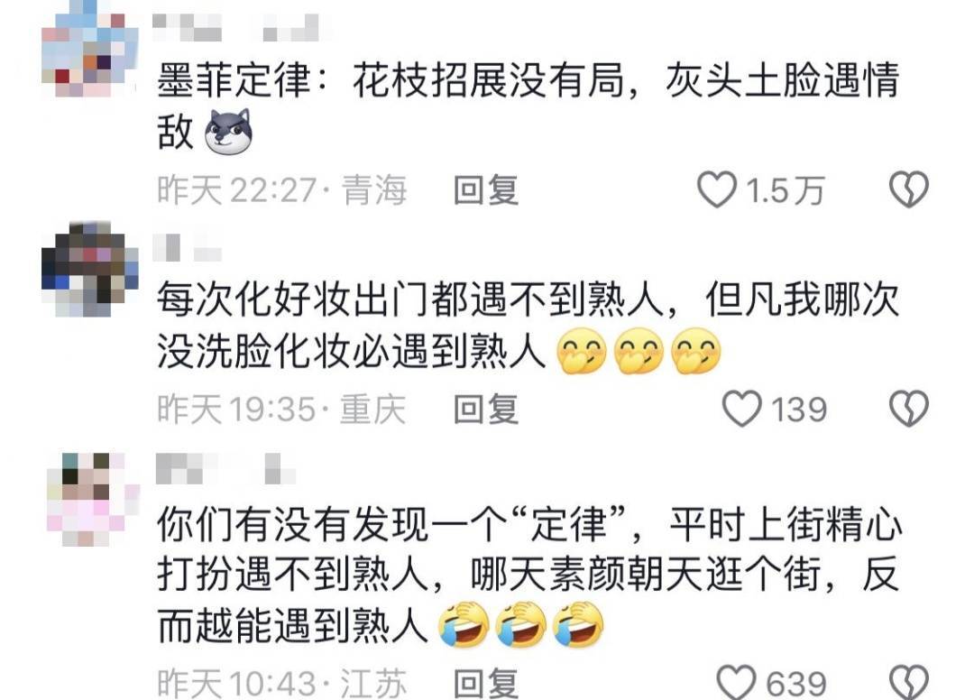 鸡窝头女士收拾漂亮上班了<strong></p>
<p>证券信托</strong>！精致一年潦草一天爆红