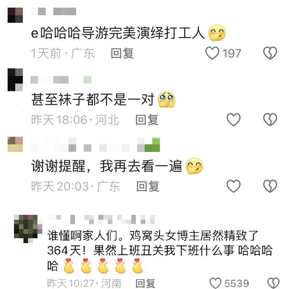 鸡窝头女士收拾漂亮上班了<strong></p>
<p>证券信托</strong>！精致一年潦草一天爆红