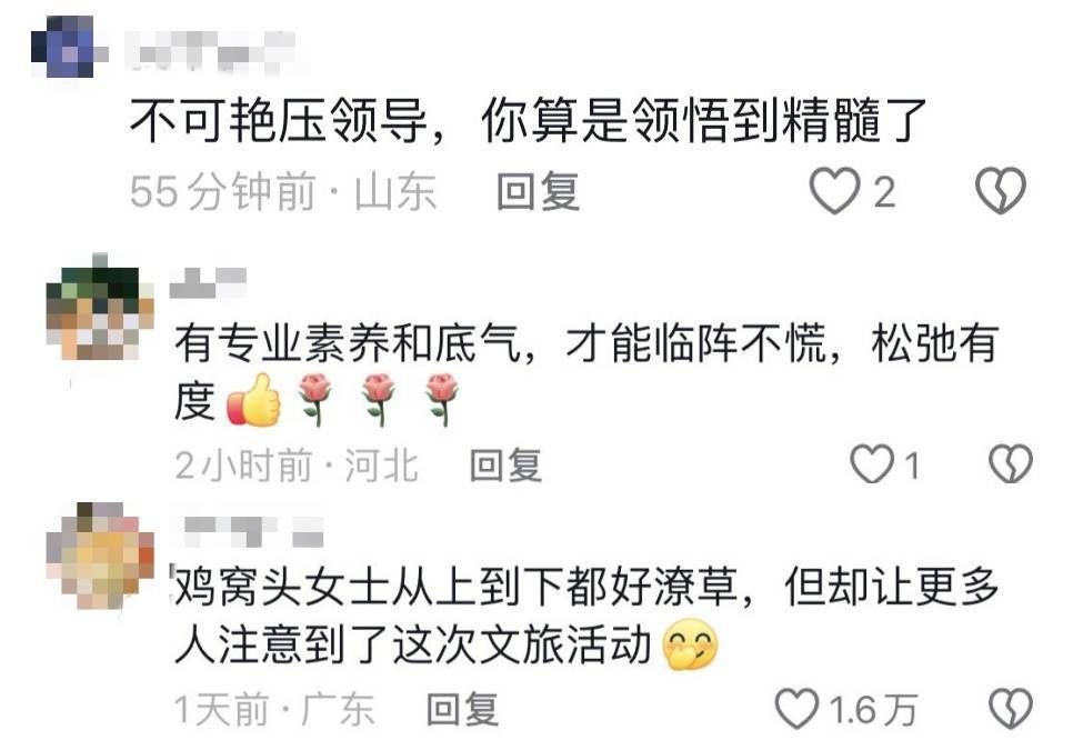 鸡窝头女士收拾漂亮上班了<strong></p>
<p>证券信托</strong>！精致一年潦草一天爆红