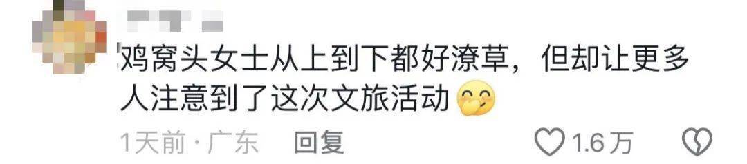 鸡窝头女士收拾漂亮上班了<strong></p>
<p>证券信托</strong>！精致一年潦草一天爆红