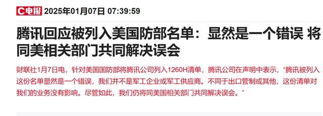 腾讯遭遇 “军工危机” 机构如何看待<strong></p>
<p>证券信托</strong>？