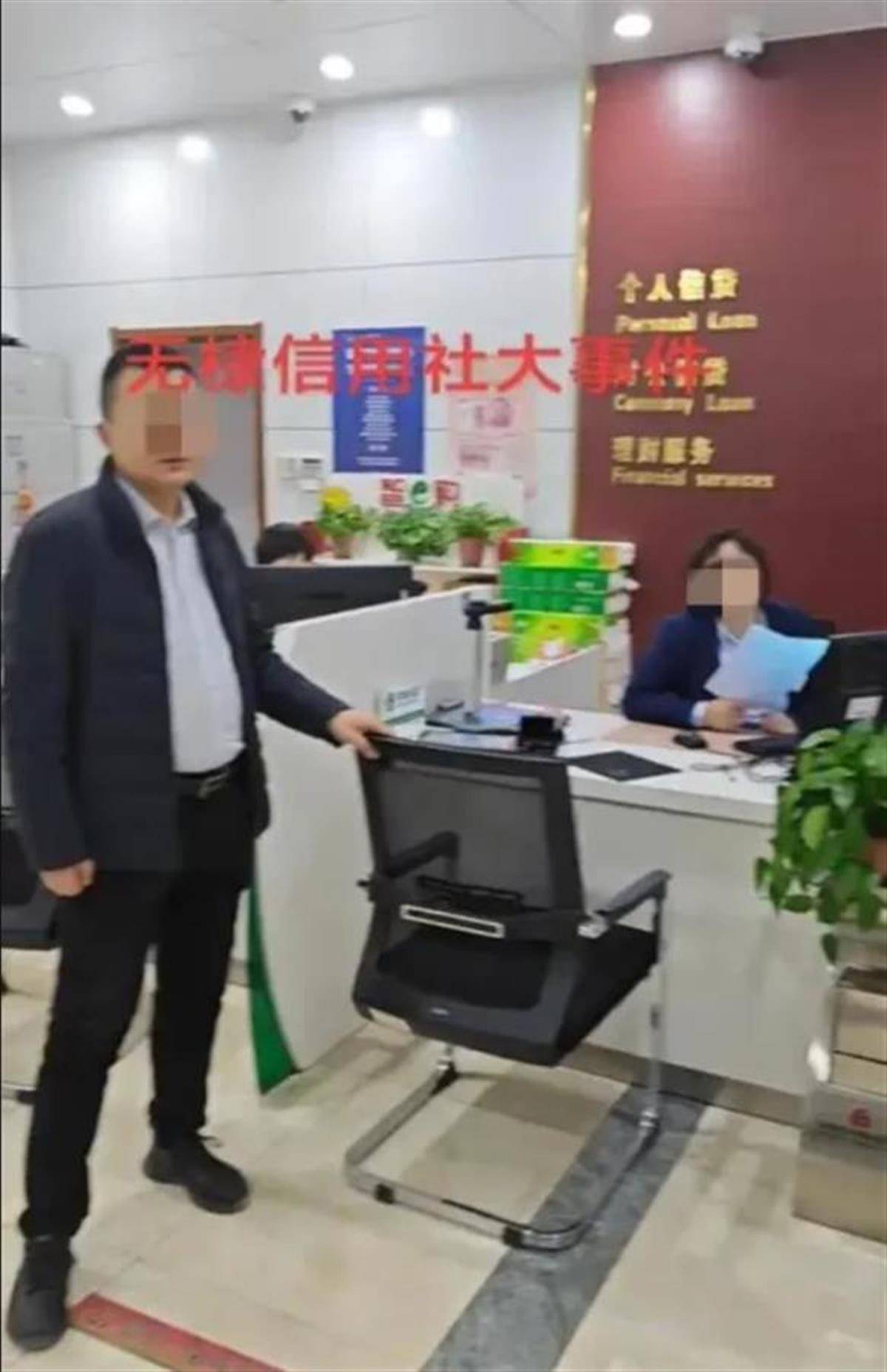 在银行取2.9万元遭排查来源用途<strong></p>
<p>证券信托</strong>，反诈如何“消除误解”也是一道课题
