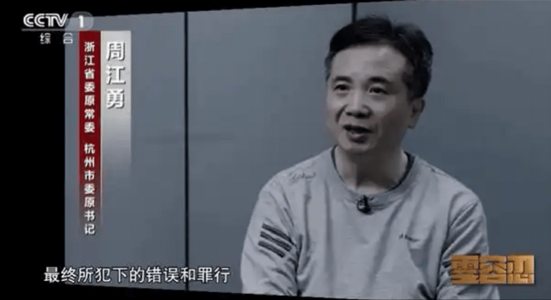 一个夫妻搞贪腐<strong></p>
<p>证券信托</strong>，一个兄弟齐敛财，唐一军和周江勇的宁波往事