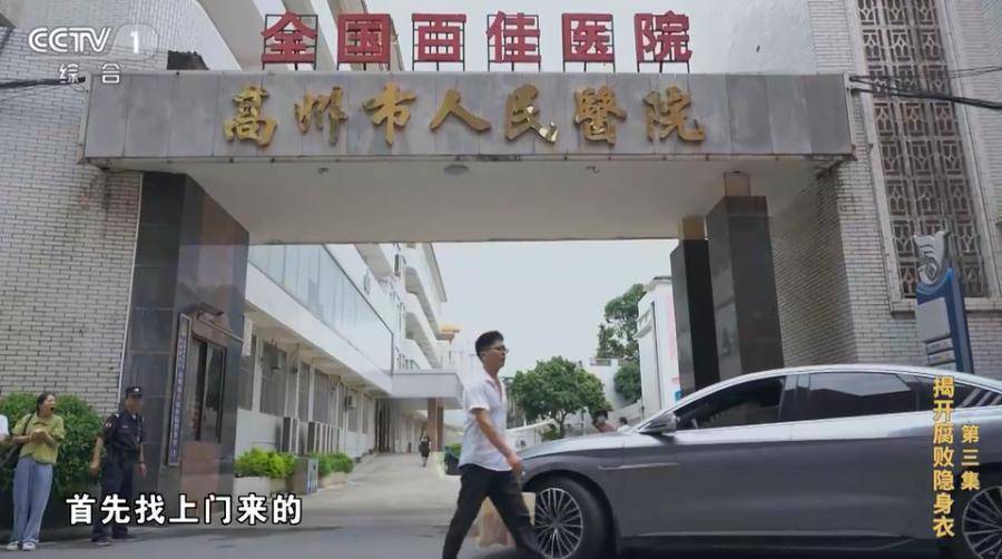 医院院长收回扣超两亿<strong></p>
<p>证券信托</strong>！在阳台设计夹层藏钱