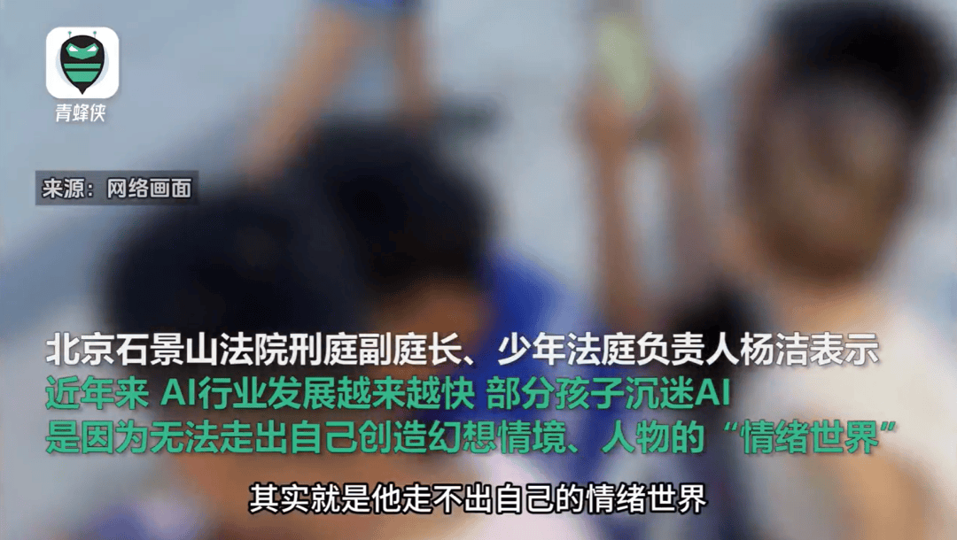 凌晨两点还在聊<strong></p>
<p>证券etf</strong>，有小学生沉迷AI恋爱！专家提醒……