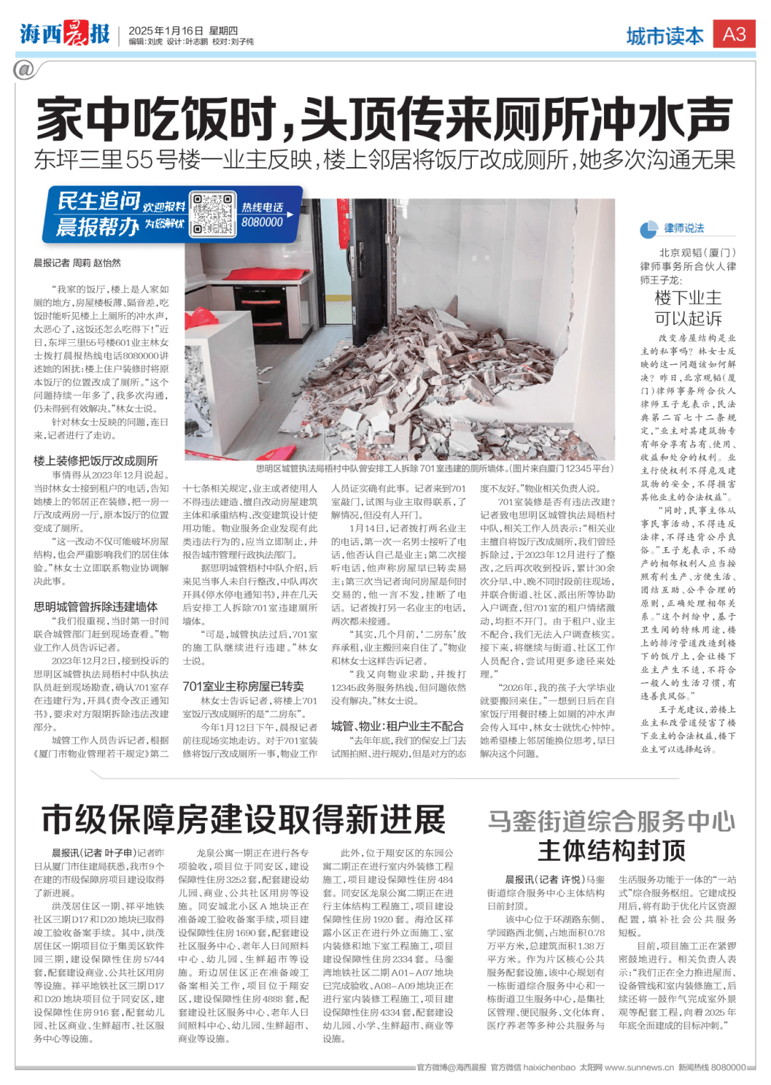 “太恶心了<strong></p>
<p>中信证券股票</strong>！”楼上邻居将饭厅位置改成厕所……