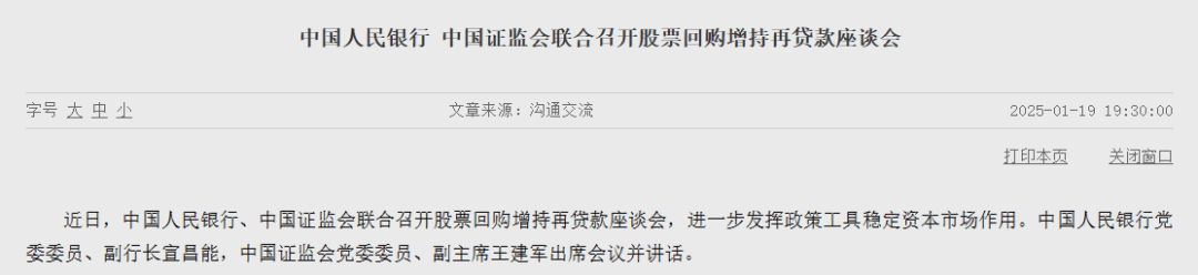 重磅<strong></p>
<p>证券从业考</strong>！央行、证监会联合行动：稳定资本市场！