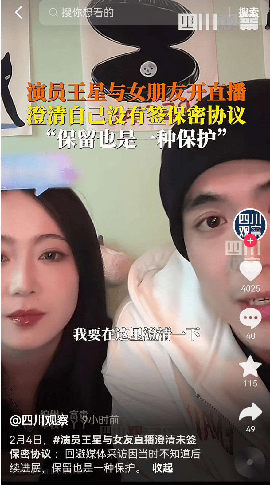 最新！妙瓦底等多个缅甸诈骗团伙活动地区电网已切断<strong></p>
<p>商证券</strong>，演员王星及女友直播发声