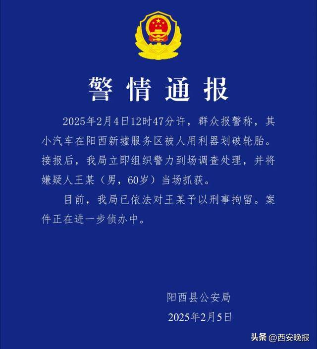 王某（男<strong></p>
<p>联储证券</strong>，60岁），被当场抓获！已刑拘
