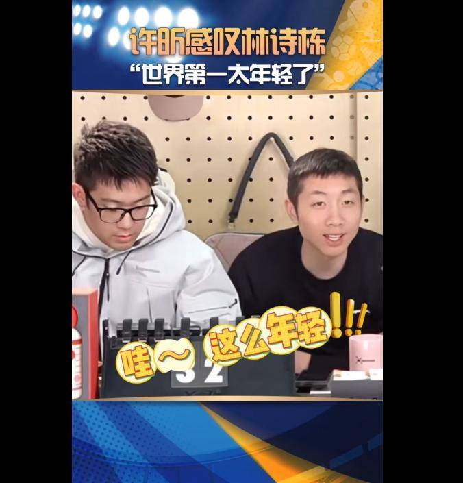 乒乓球史上最年轻世界第一诞生<strong></p>
<p>深圳证券所</strong>！许昕感慨：这么快啊！