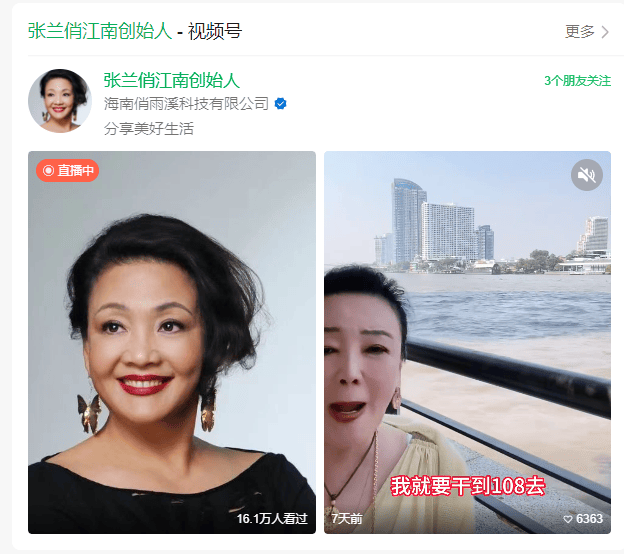 抖音封号后时隔1天 张兰相关视频号复播<strong></p>
<p>深圳证券所</strong>，本人暂未出镜