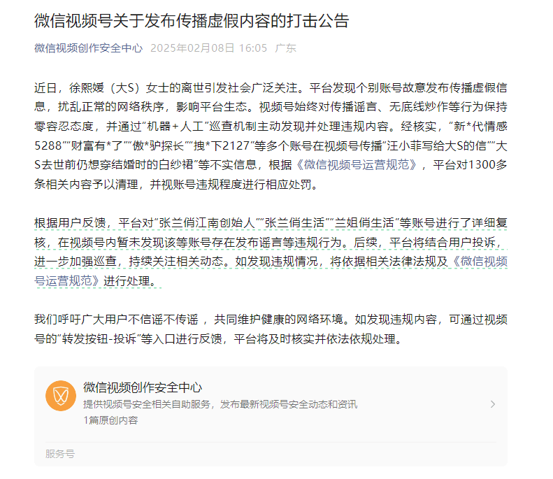 抖音封号后时隔1天 张兰相关视频号复播<strong></p>
<p>深圳证券所</strong>，本人暂未出镜