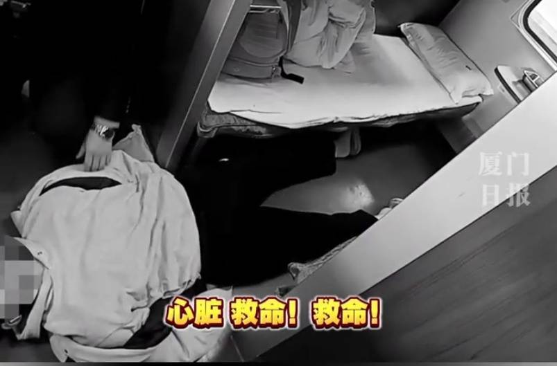 “救命<strong></p>
<p>微信微证券</strong>，我不想死”！厦门北站，D131次列车突发！