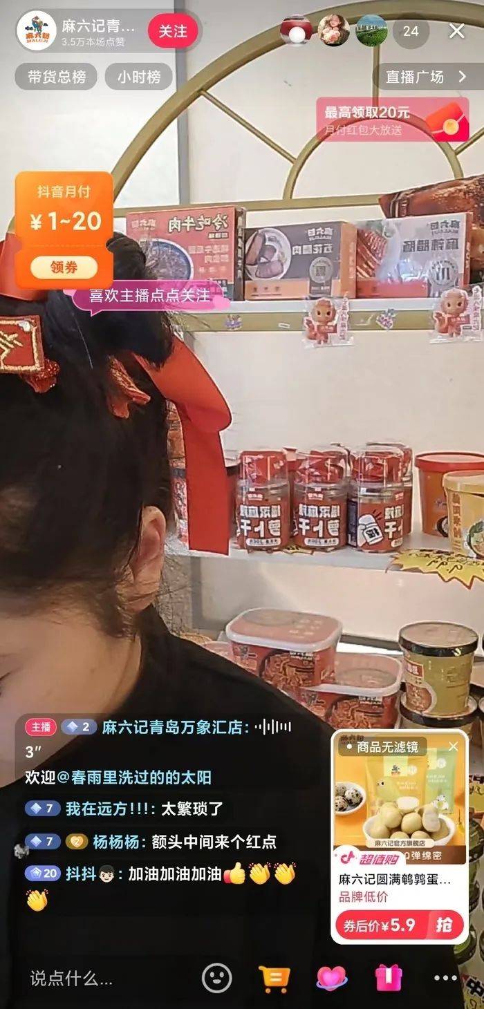 麻六记门店直播流量下滑<strong></p>
<p>微信微证券</strong>，张兰团队又疑似换号“重生”