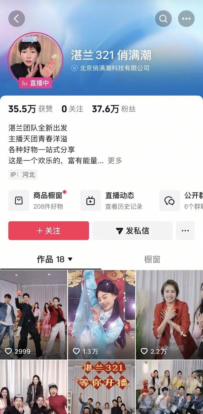 麻六记门店直播流量下滑<strong></p>
<p>微信微证券</strong>，张兰团队又疑似换号“重生”