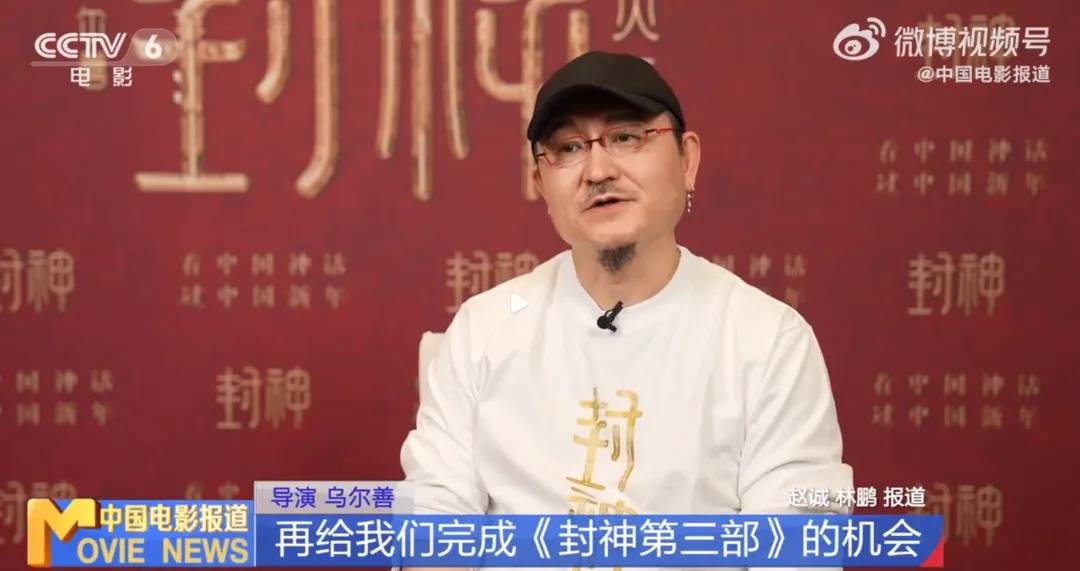 冲上热搜<strong></p>
<p>微信微证券</strong>！乌尔善说希望观众给《封神3》机会