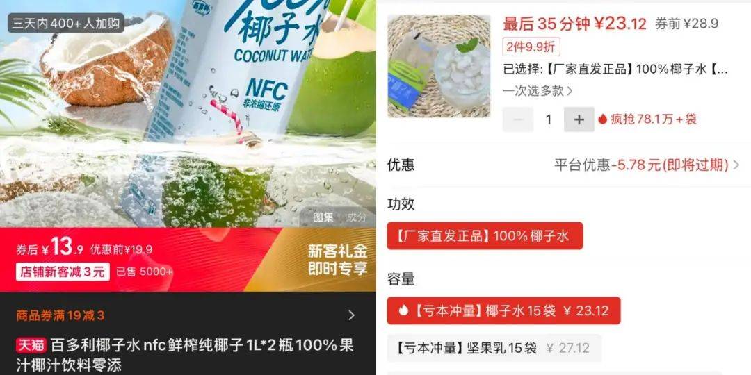 打着“配料表干净”旗号的椰子水<strong></p>
<p>微信微证券</strong>，其实在偷偷往里猛加糖