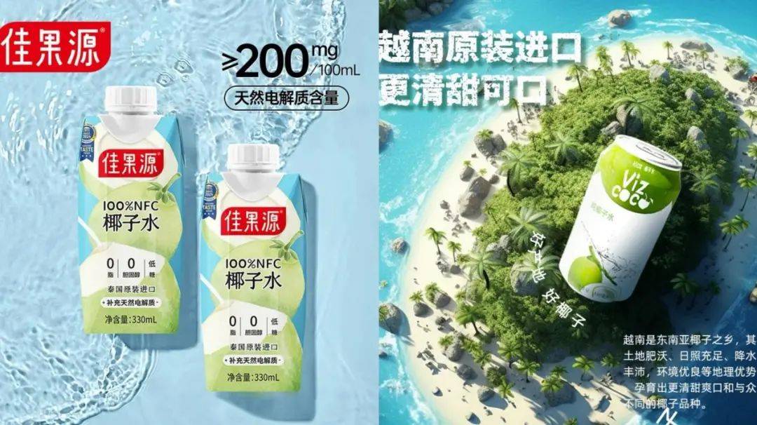 打着“配料表干净”旗号的椰子水<strong></p>
<p>微信微证券</strong>，其实在偷偷往里猛加糖