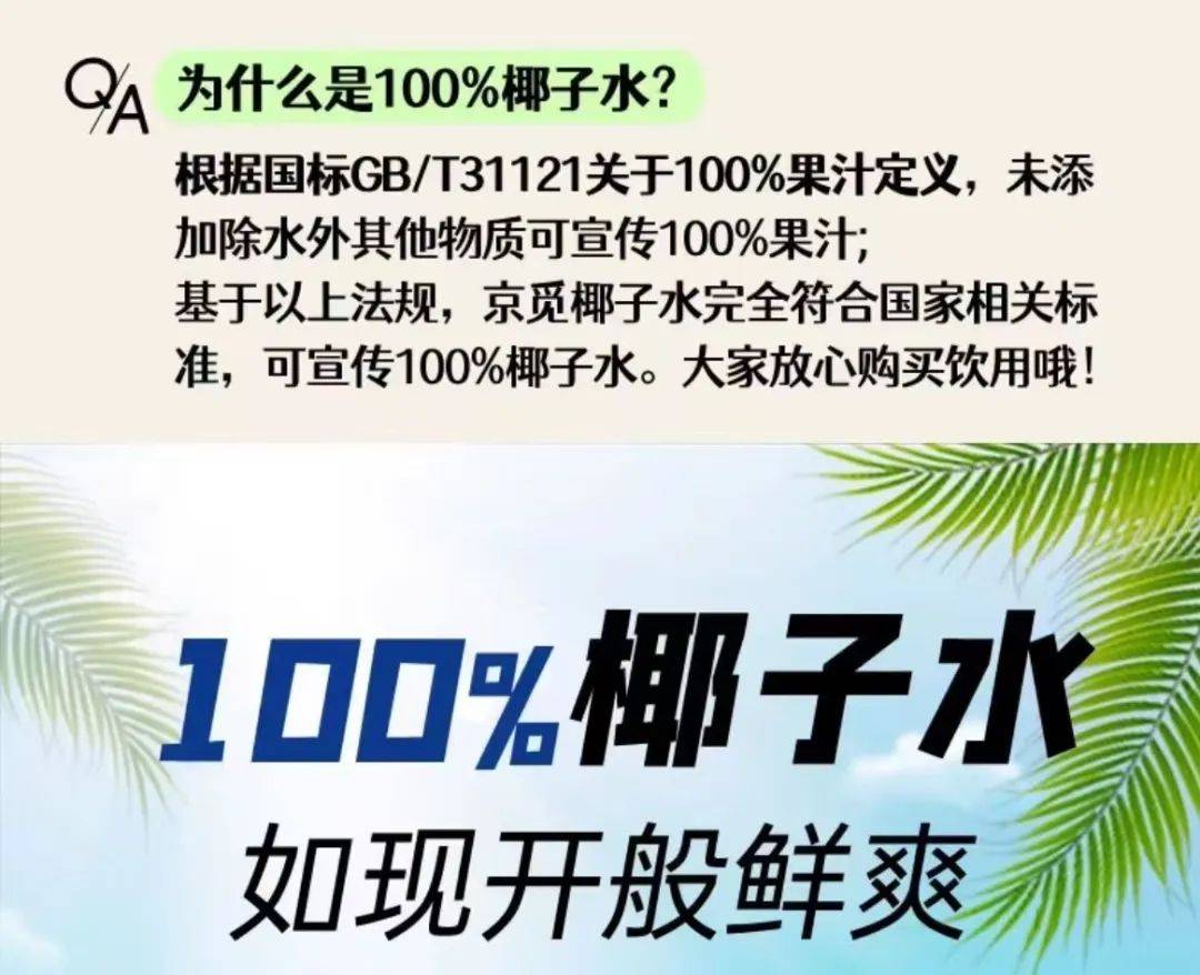 打着“配料表干净”旗号的椰子水<strong></p>
<p>微信微证券</strong>，其实在偷偷往里猛加糖