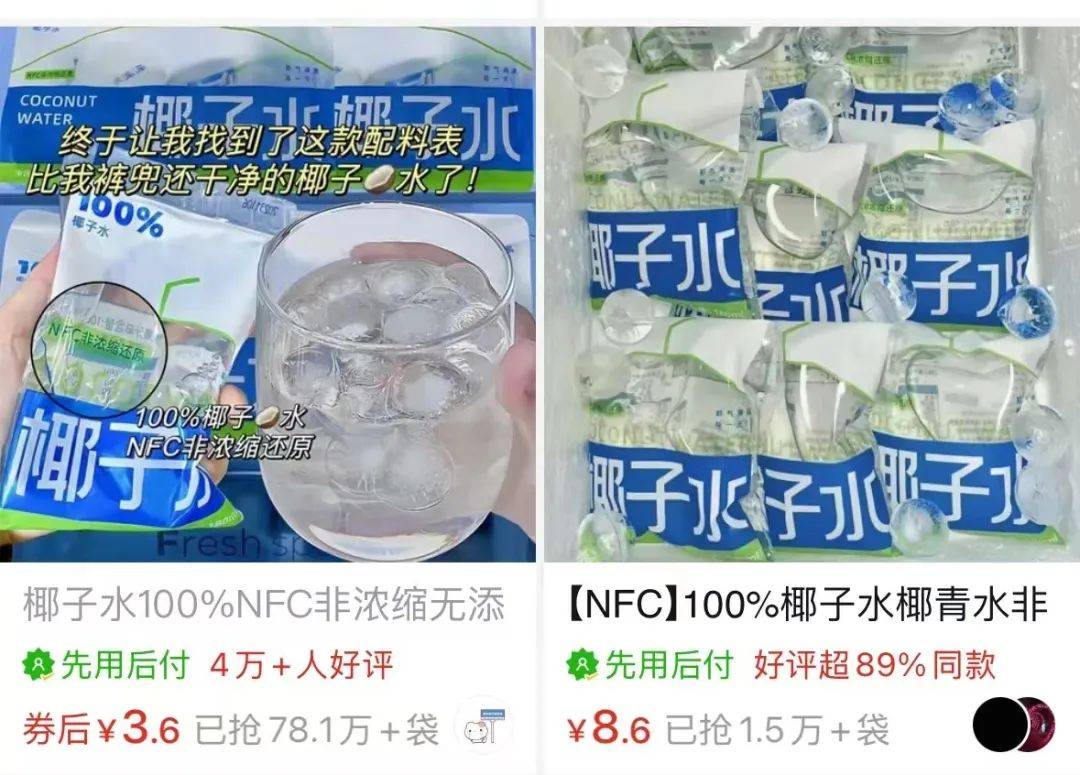 打着“配料表干净”旗号的椰子水<strong></p>
<p>微信微证券</strong>，其实在偷偷往里猛加糖