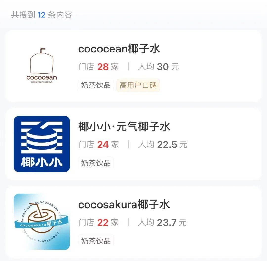 打着“配料表干净”旗号的椰子水<strong></p>
<p>微信微证券</strong>，其实在偷偷往里猛加糖