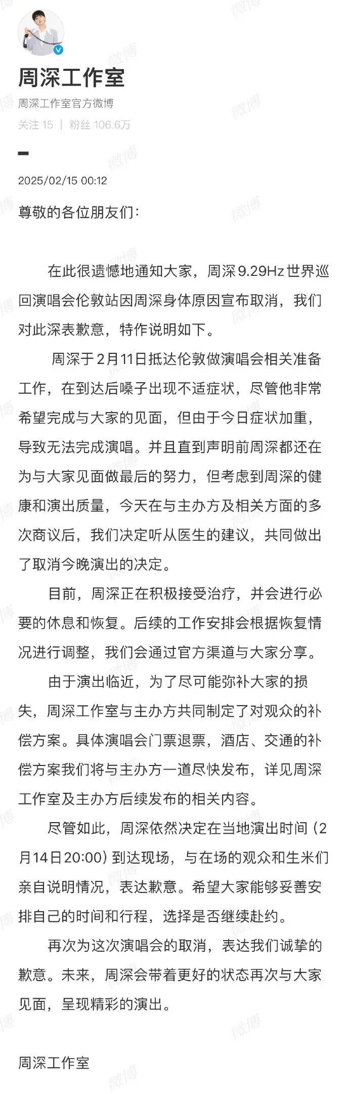 歌手周深含泪鞠躬道歉<strong></p>
<p>微信微证券</strong>，“从来没有这么害怕站在舞台上”