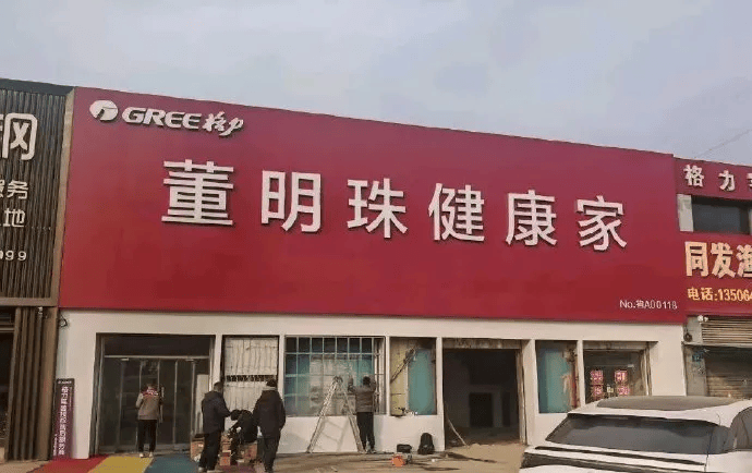 董明珠：已找到格力接班人<strong></p>
<p>证券公司 佣金</strong>，现在没人敢奉承我
