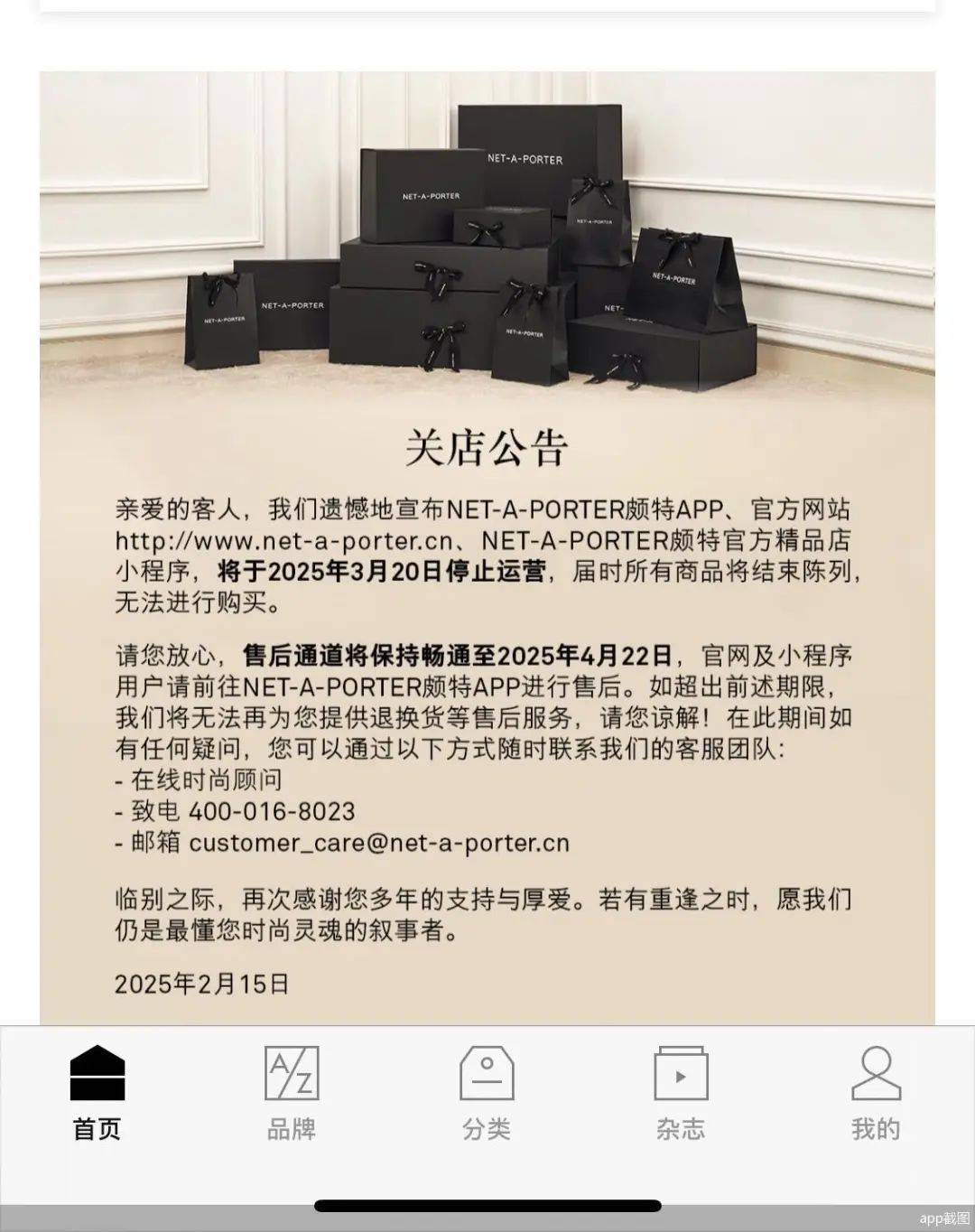 已确认：全部关闭<strong></p>
<p>证券公司 佣金</strong>！正式退出中国市场