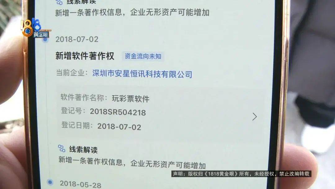 “我举报我自己”<strong></p>
<p>证券排行</strong>！女子主动向深圳警方报案！网友：后怕