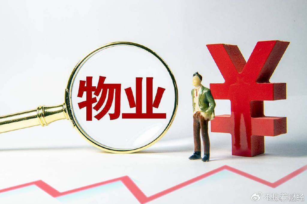 物业好日子结束了？《物业法》出新规<strong></p>
<p>证券排行</strong>，业主终于翻身做主人了？