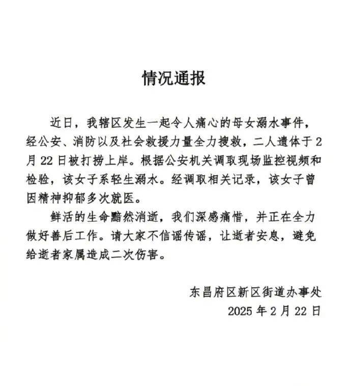 痛心<strong></p>
<p>证券排行</strong>！母女的遗体被发现！