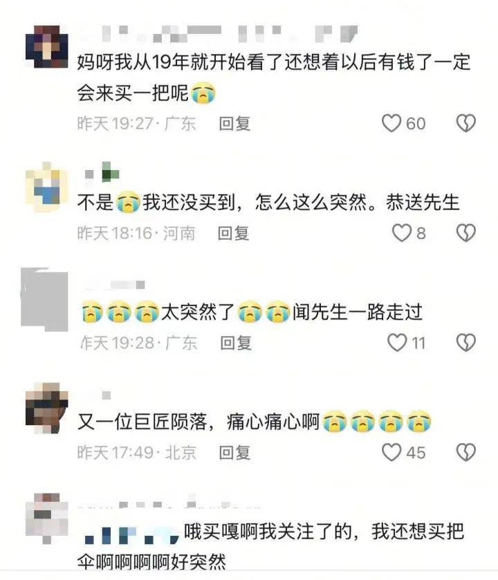 突传消息<strong></p>
<p>证券排行</strong>，一代传奇家中去世！网友痛惜：我还来不及……