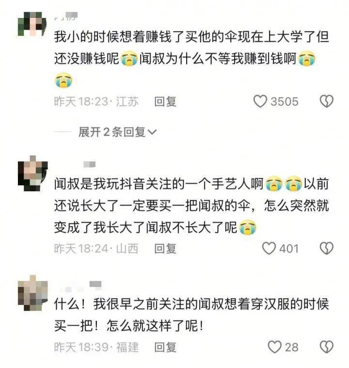 突传消息<strong></p>
<p>证券排行</strong>，一代传奇家中去世！网友痛惜：我还来不及……