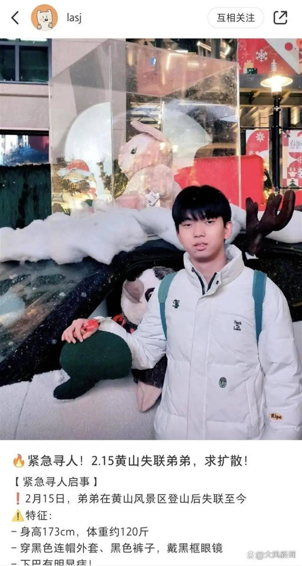 22岁小伙独自登黄山失联7天<strong></p>
<p>证券排行</strong>，景区通报：仍在全力搜寻