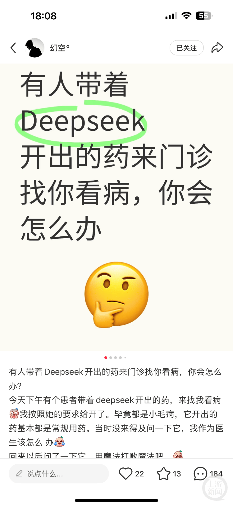 医生自嘲“天塌了”！患者查DeepSeek后“质疑”治疗方案<strong></p>
<p>证券星</strong>，而且它对了