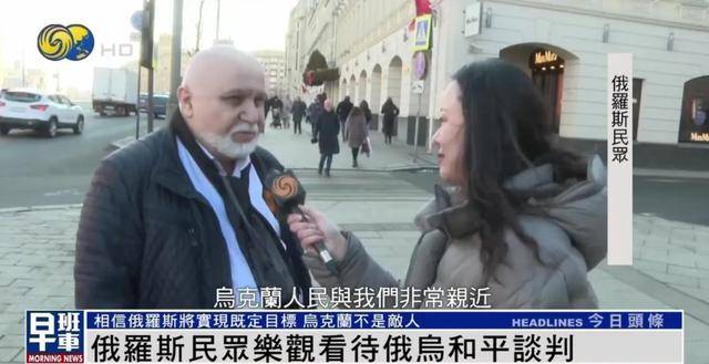 俄罗斯民众：乌克兰仍旧是兄弟和朋友<strong></p>
<p>证券星</strong>，而不是敌人