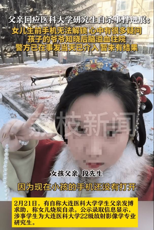 00后医科大女研究生自杀<strong></p>
<p>证券星</strong>，生前讨论论文数据缺失问题