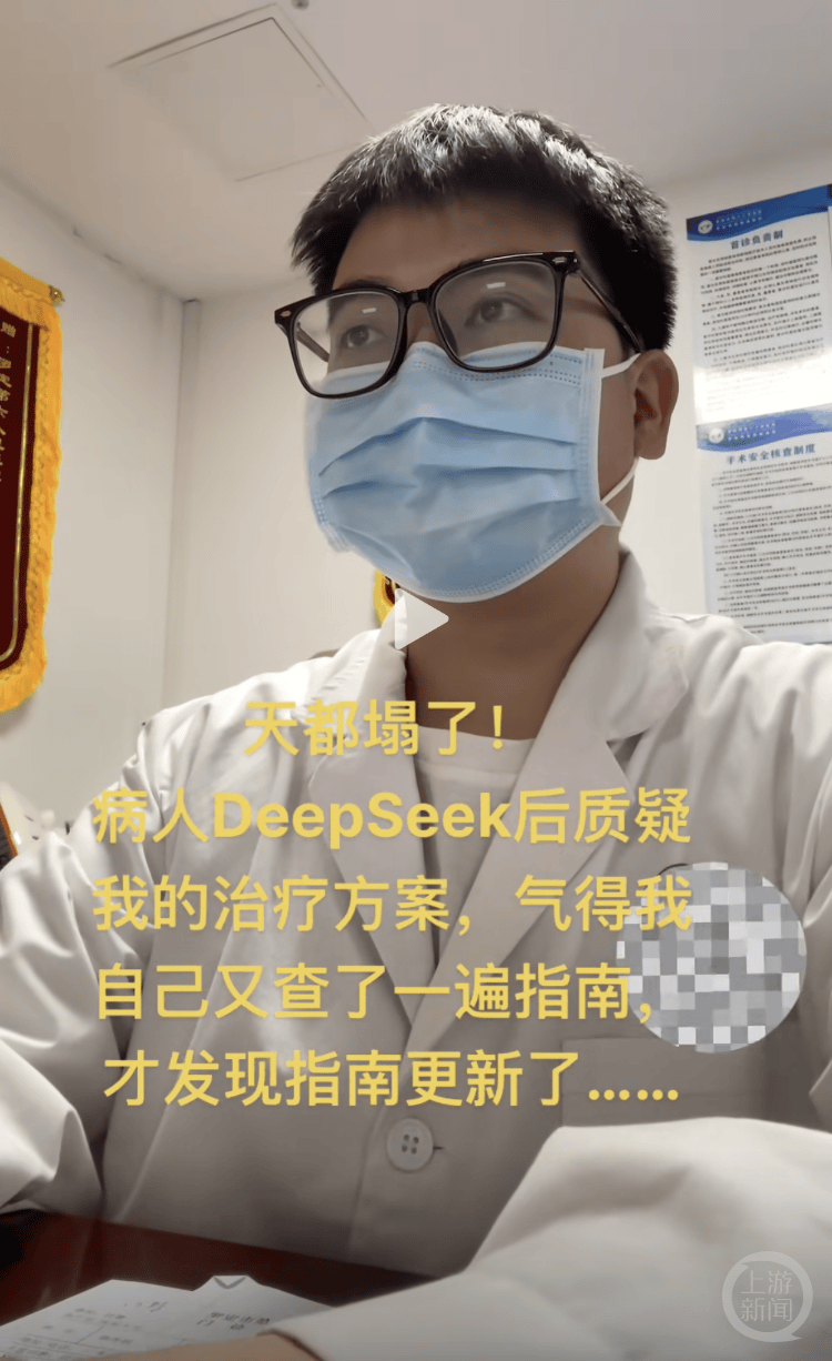 医生自嘲“天塌了”！患者查DeepSeek后“质疑”治疗方案<strong></p>
<p>证券星</strong>，而且它对了！专家：短时间内无法替代医生