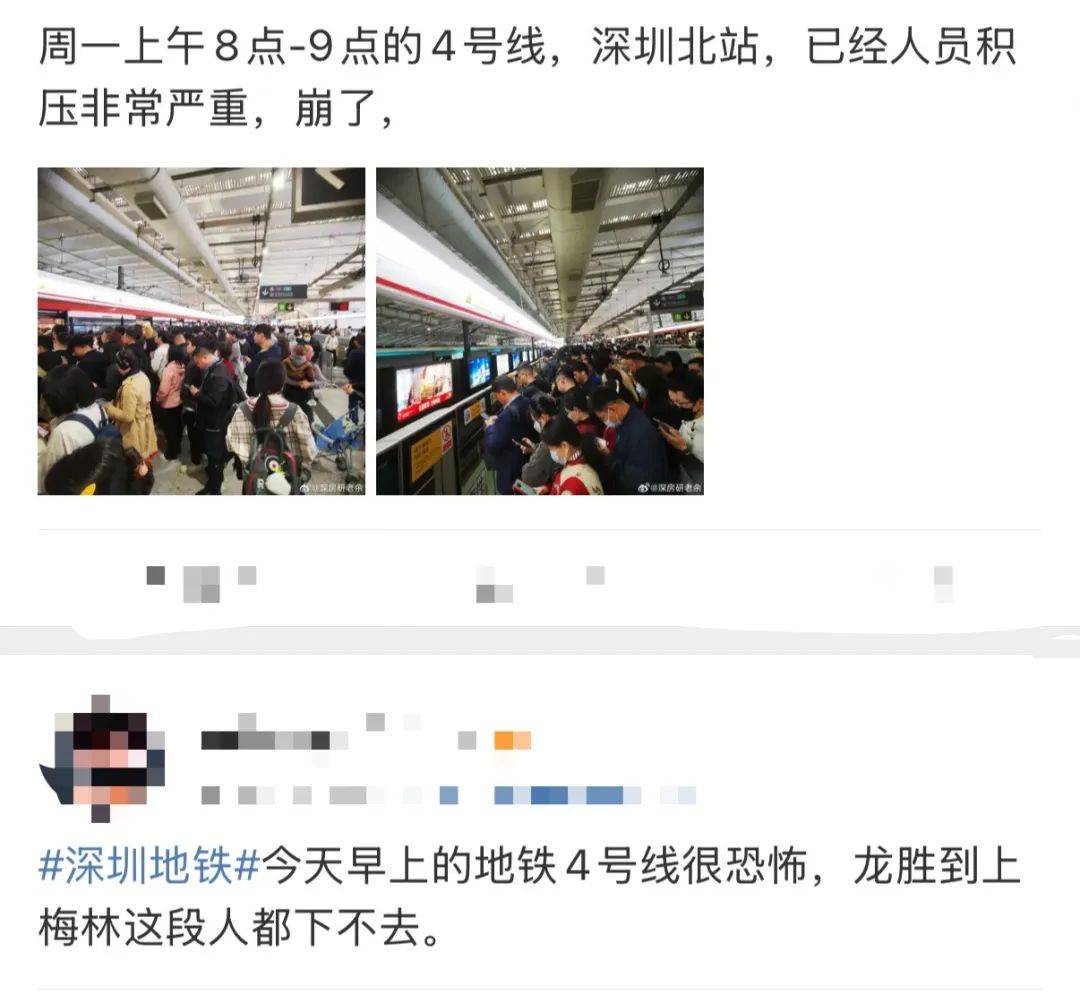 今早突发<strong></p>
<p>证券星</strong>！港铁深圳道歉！网友：非常严重