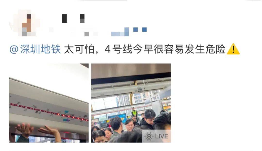 今早突发<strong></p>
<p>证券星</strong>！港铁深圳道歉！网友：非常严重