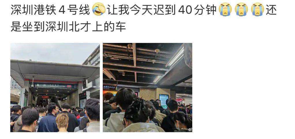 今早突发<strong></p>
<p>证券星</strong>！港铁深圳道歉！网友：非常严重