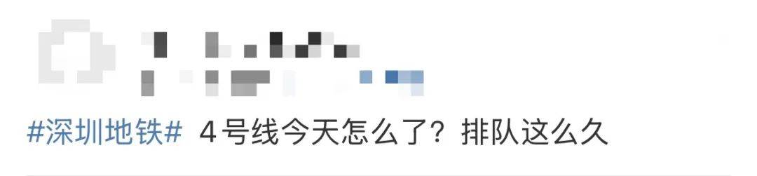 今早突发<strong></p>
<p>证券星</strong>！港铁深圳道歉！网友：非常严重