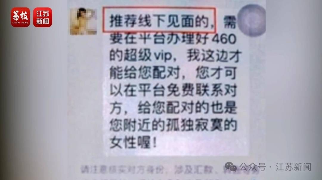 “同城约会可发生性关系”？男用户一年被骗走2.3亿元<strong></p>
<p>证券市值</strong>！