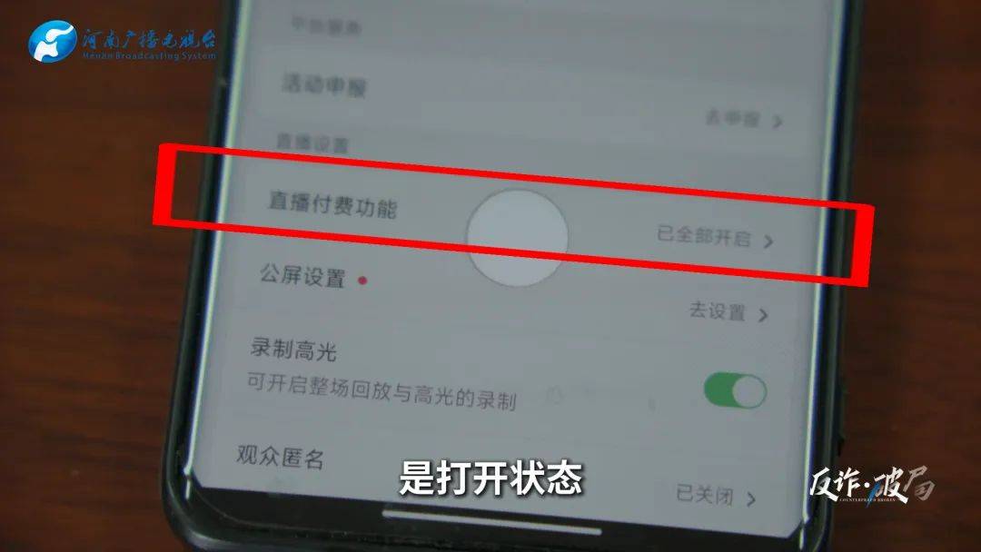 洛阳女子手机突然失控<strong></p>
<p>在证券公司</strong>，危急时刻，她捂住摄像头保住50多万